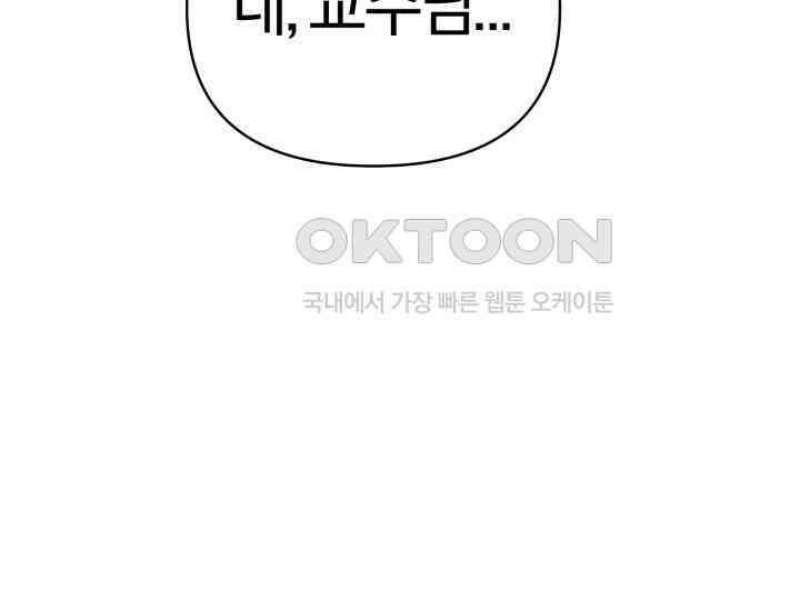 디어 마이 파라다이스 7화 58