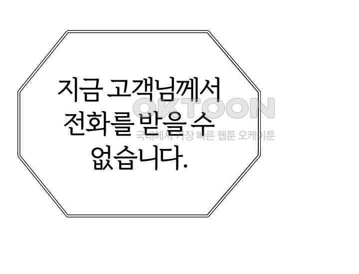 디어 마이 파라다이스 7화 59