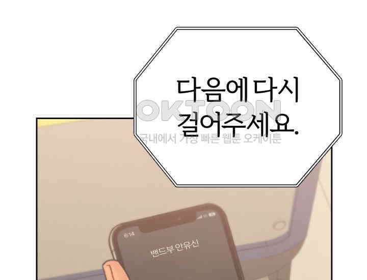 디어 마이 파라다이스 7화 60
