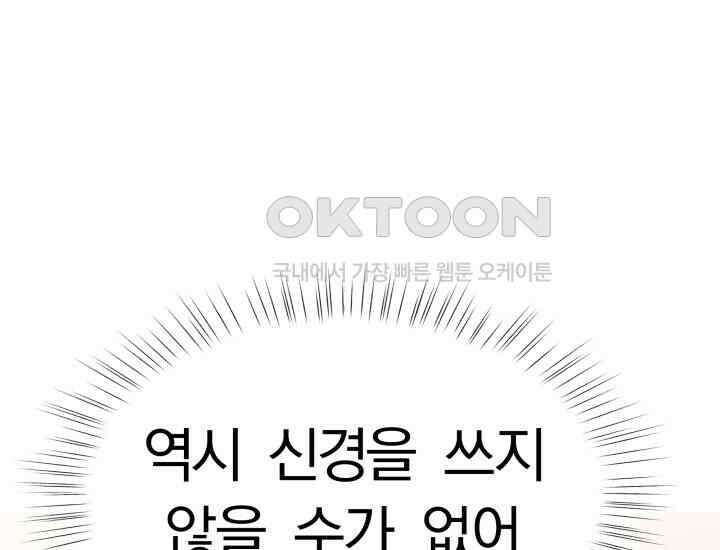디어 마이 파라다이스 7화 62