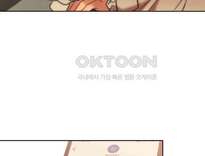 디어 마이 파라다이스 7화 65