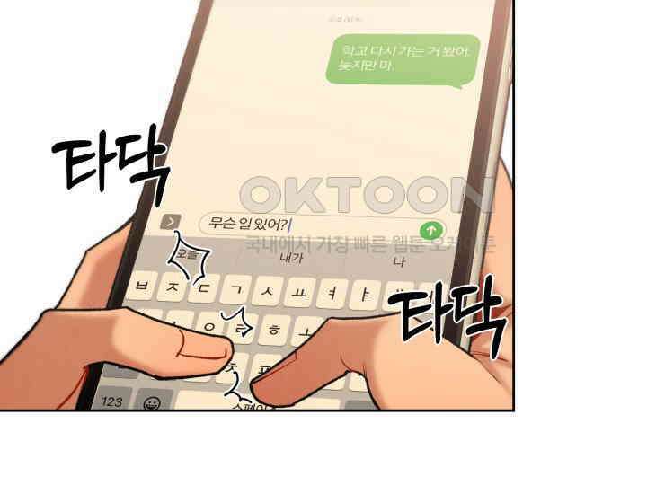 디어 마이 파라다이스 7화 66