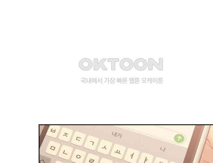 디어 마이 파라다이스 7화 67