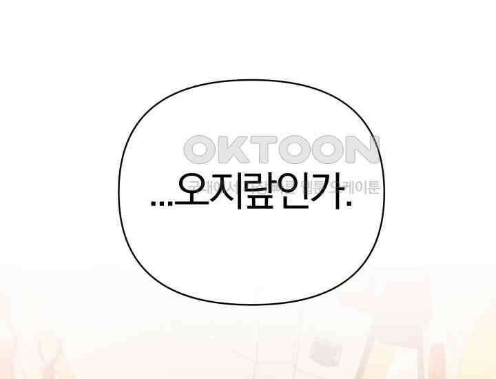 디어 마이 파라다이스 7화 73