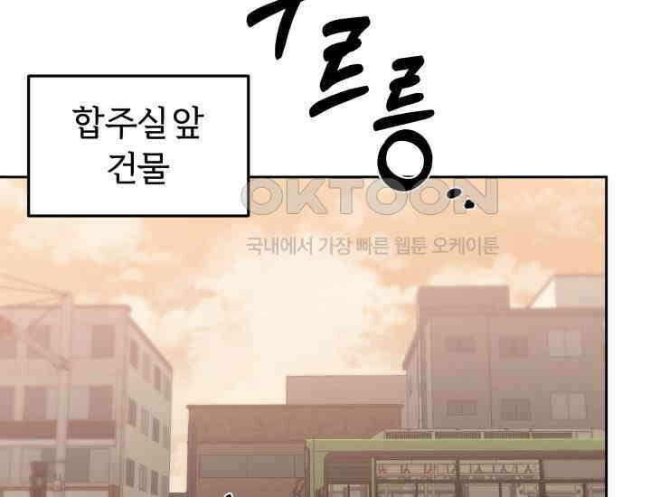 디어 마이 파라다이스 7화 76
