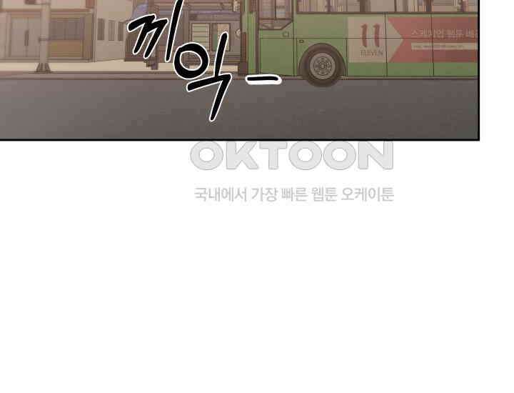 디어 마이 파라다이스 7화 77
