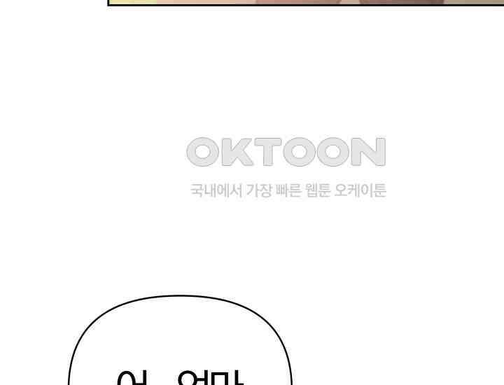 디어 마이 파라다이스 7화 80