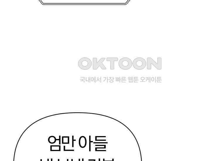 디어 마이 파라다이스 7화 83