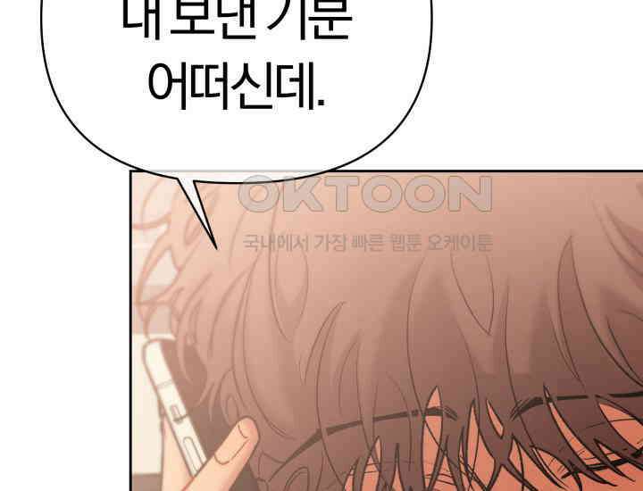 디어 마이 파라다이스 7화 84