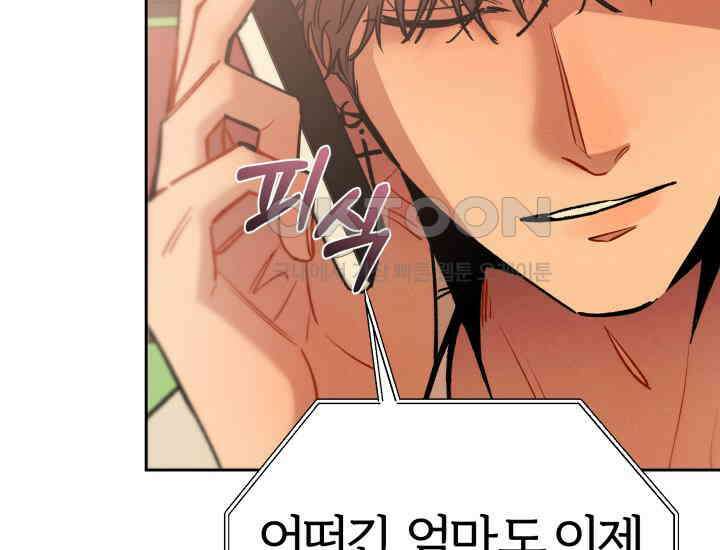디어 마이 파라다이스 7화 85