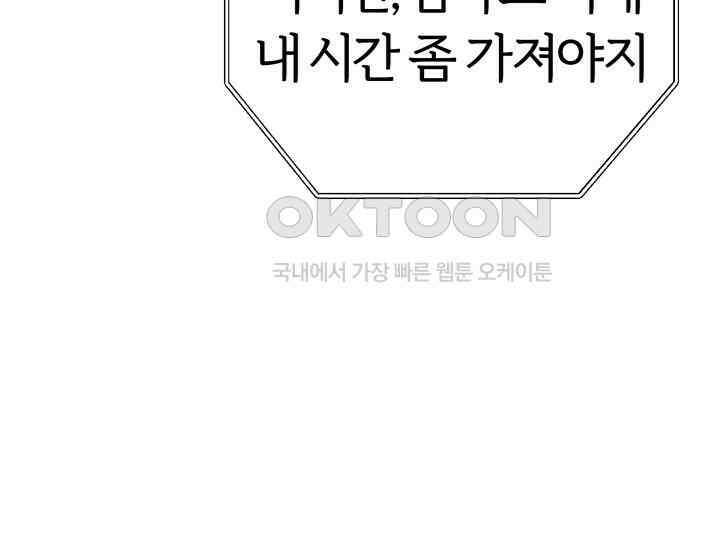 디어 마이 파라다이스 7화 86
