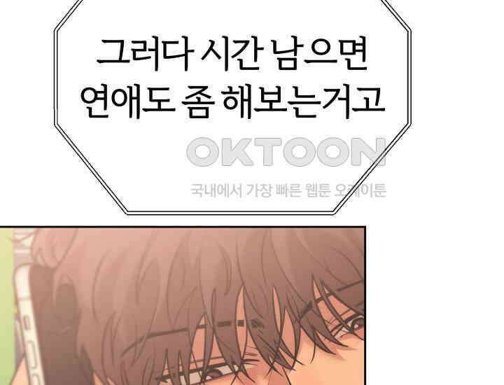 디어 마이 파라다이스 7화 91