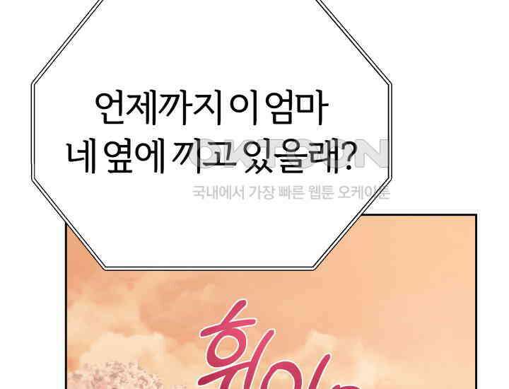 디어 마이 파라다이스 7화 93