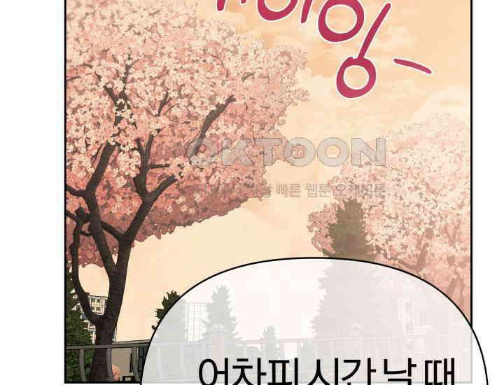 디어 마이 파라다이스 7화 94