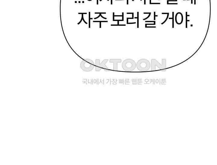 디어 마이 파라다이스 7화 95