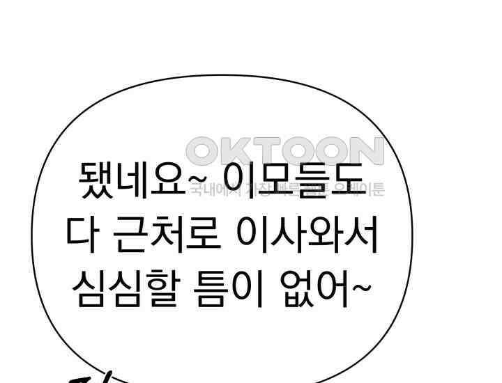 디어 마이 파라다이스 7화 96