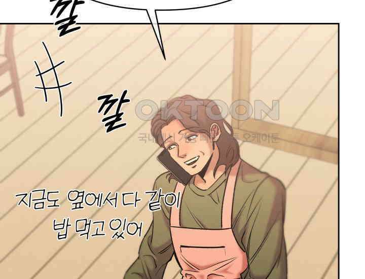 디어 마이 파라다이스 7화 97