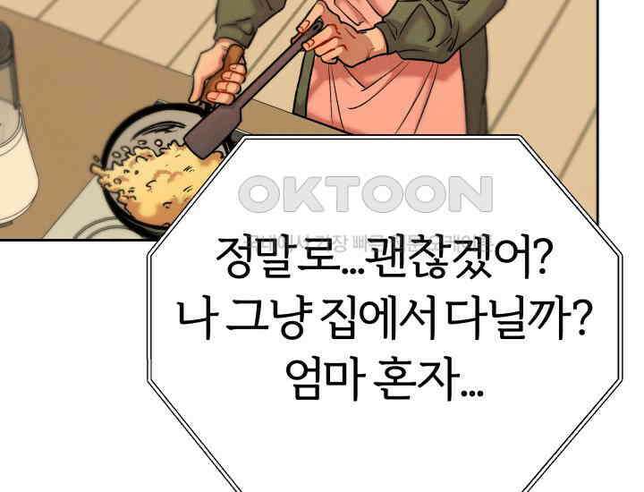 디어 마이 파라다이스 7화 98