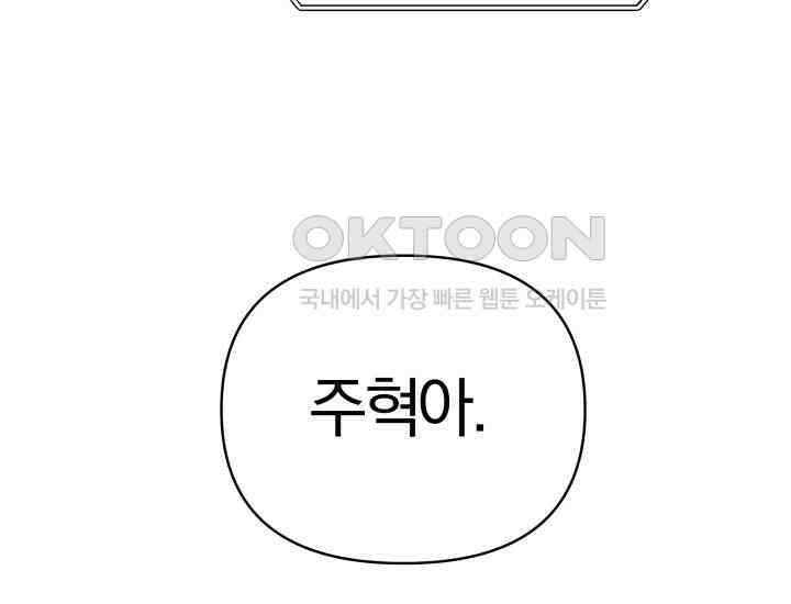 디어 마이 파라다이스 7화 99