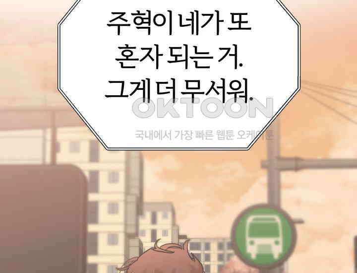 디어 마이 파라다이스 7화 104