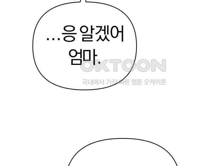 디어 마이 파라다이스 7화 108