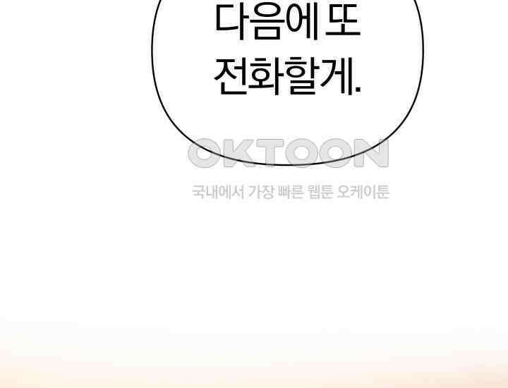 디어 마이 파라다이스 7화 109