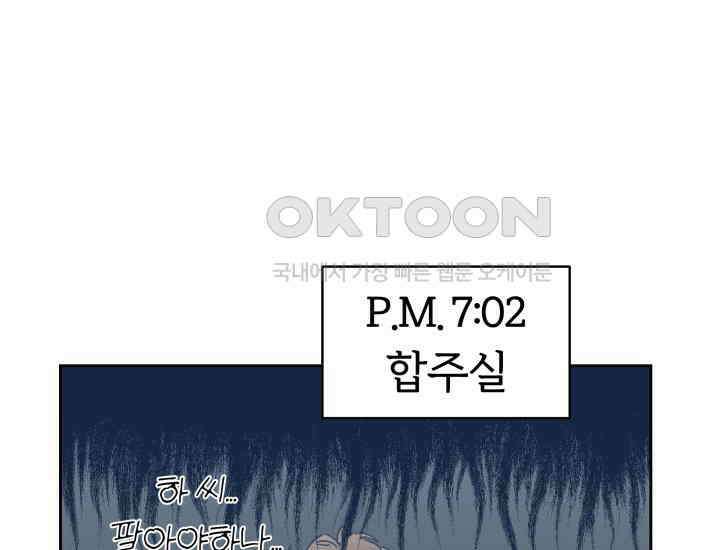디어 마이 파라다이스 7화 113
