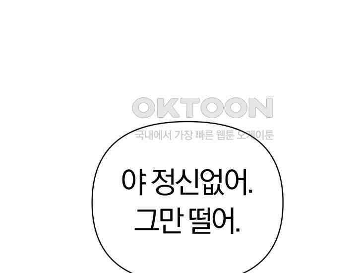 디어 마이 파라다이스 7화 115
