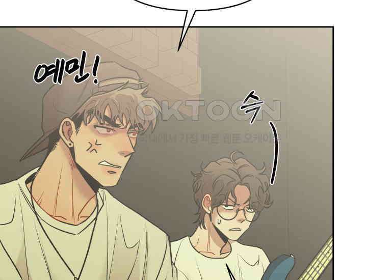 디어 마이 파라다이스 7화 116