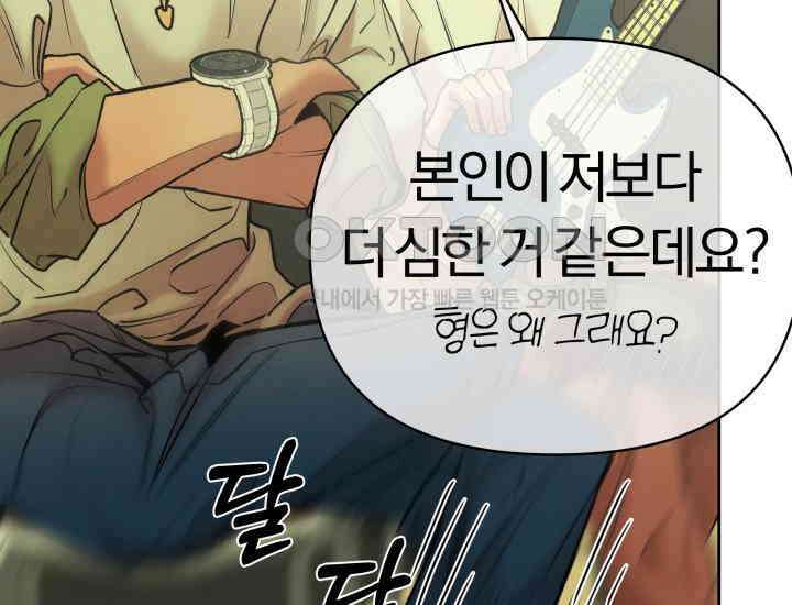 디어 마이 파라다이스 7화 117