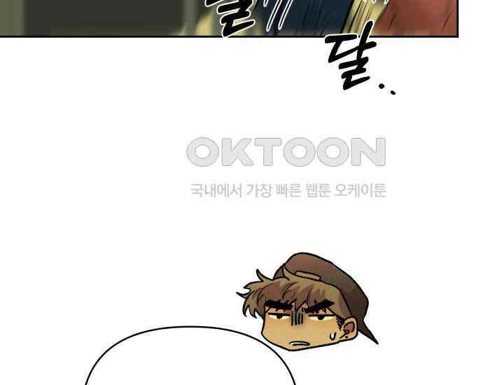디어 마이 파라다이스 7화 118