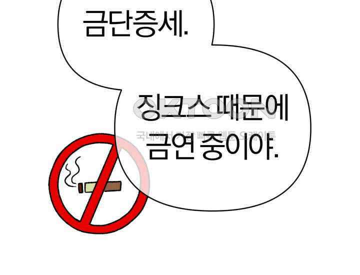 디어 마이 파라다이스 7화 119