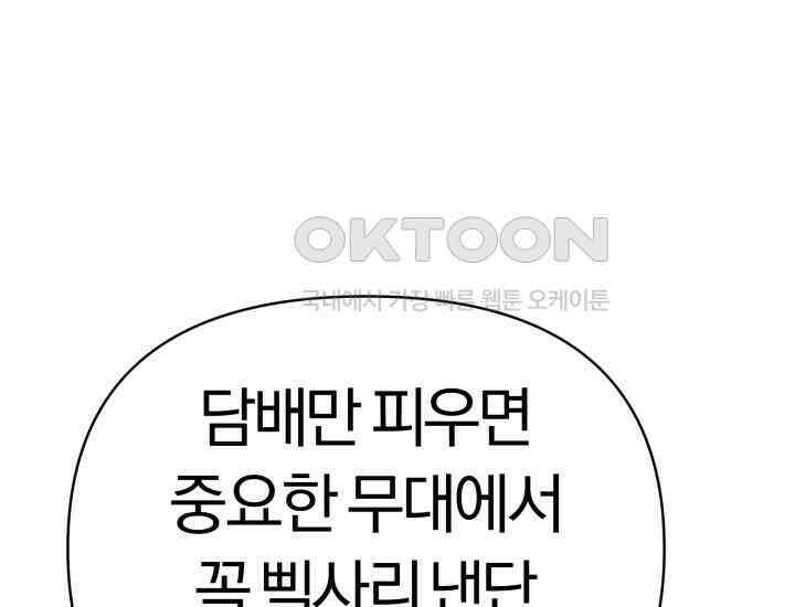 디어 마이 파라다이스 7화 120