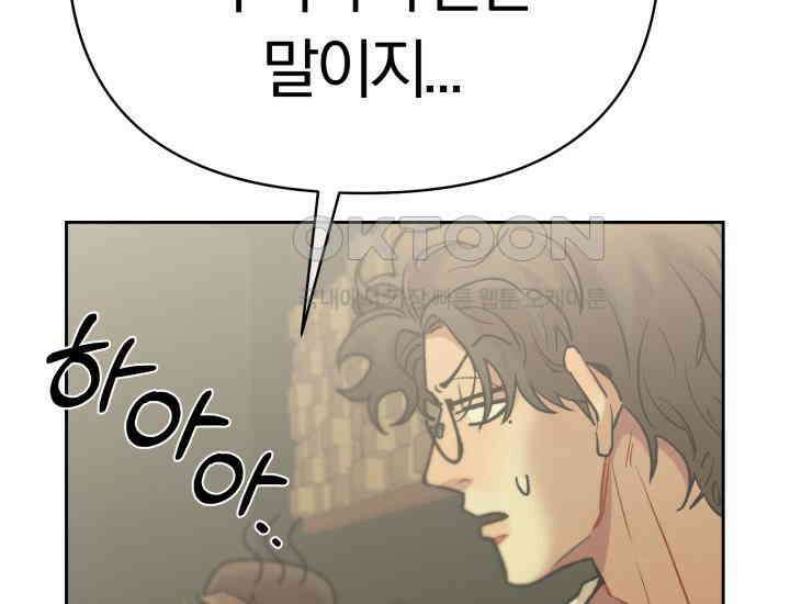 디어 마이 파라다이스 7화 121