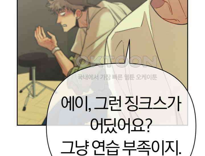디어 마이 파라다이스 7화 122