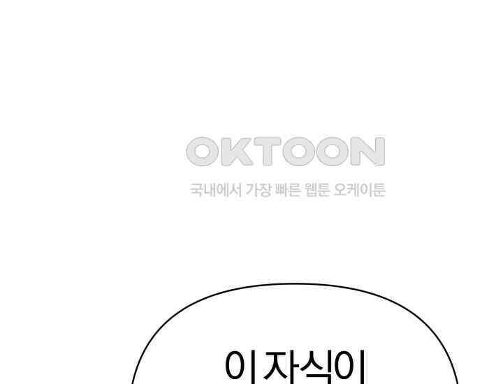 디어 마이 파라다이스 7화 124
