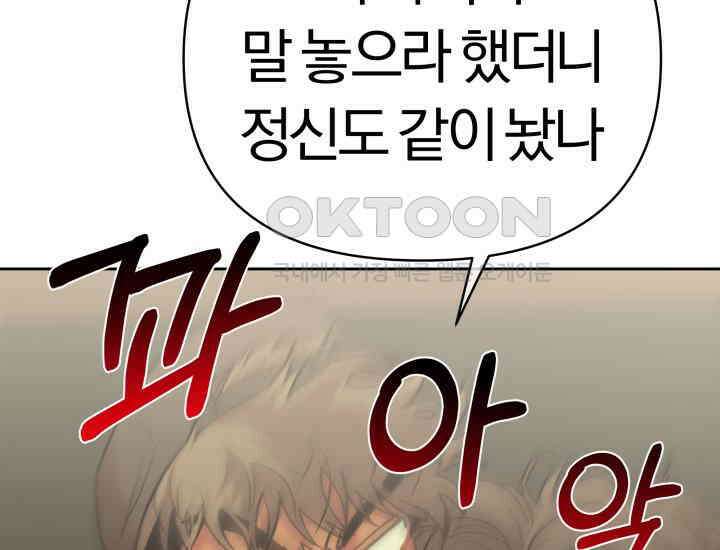 디어 마이 파라다이스 7화 125
