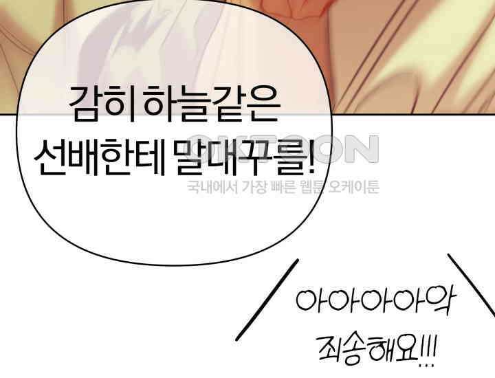 디어 마이 파라다이스 7화 127