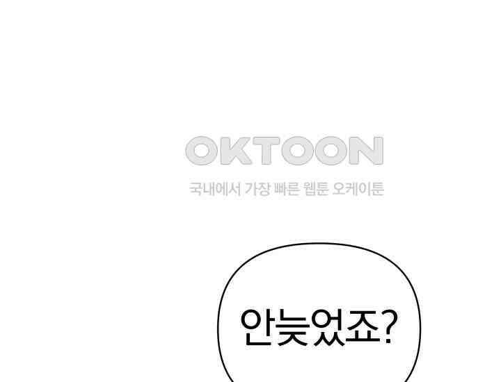 디어 마이 파라다이스 7화 131