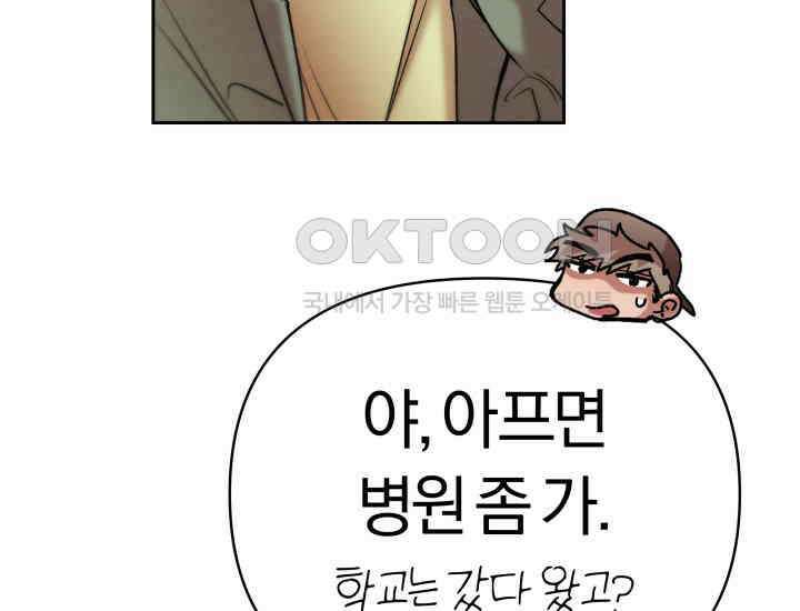 디어 마이 파라다이스 7화 133