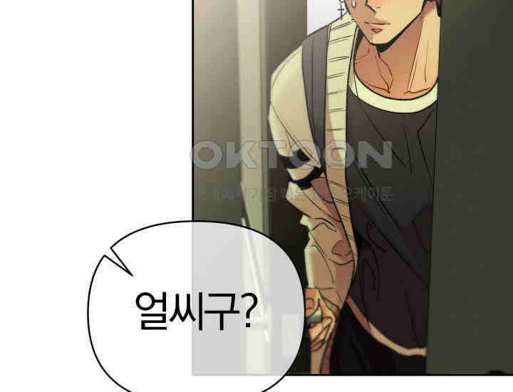 디어 마이 파라다이스 7화 135