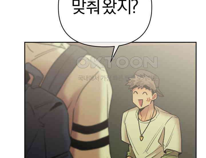 디어 마이 파라다이스 7화 137