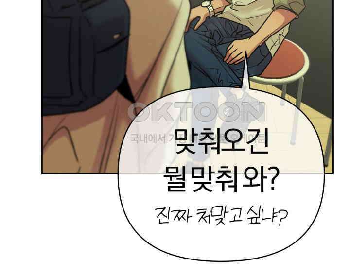 디어 마이 파라다이스 7화 138