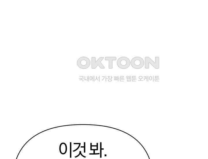 디어 마이 파라다이스 7화 139