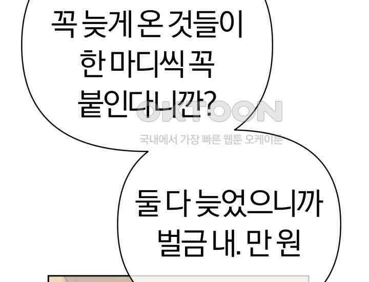 디어 마이 파라다이스 7화 140