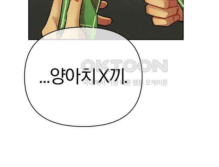 디어 마이 파라다이스 7화 142