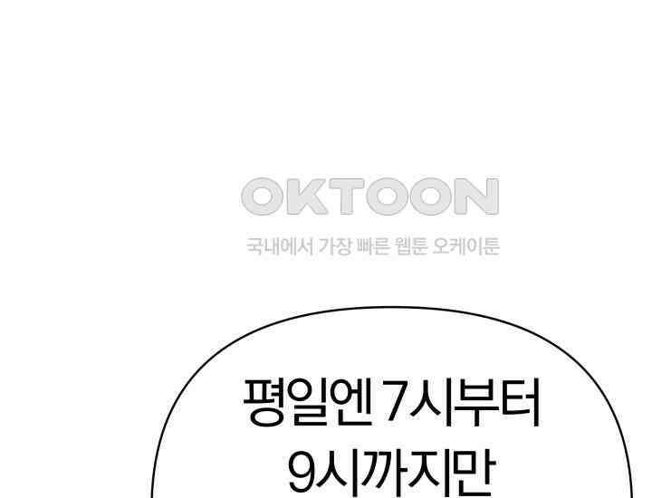디어 마이 파라다이스 7화 143
