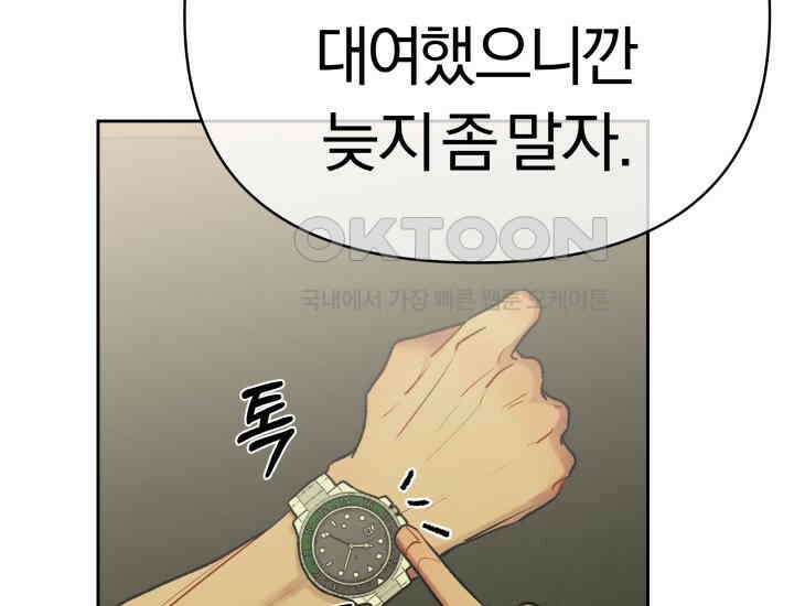 디어 마이 파라다이스 7화 144