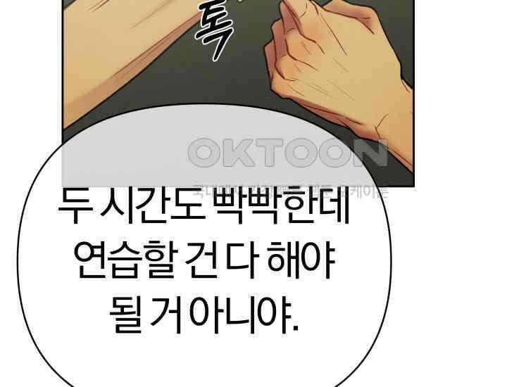디어 마이 파라다이스 7화 145