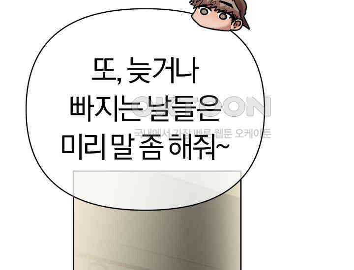 디어 마이 파라다이스 7화 147